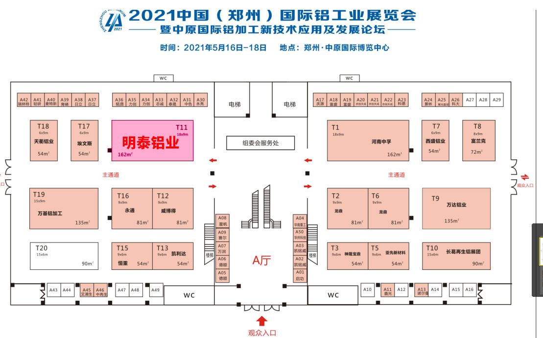 爱游戏铝业