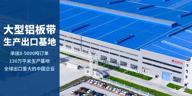 爱游戏铝业