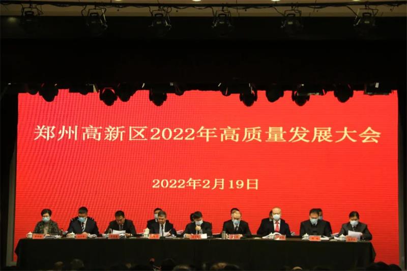 喜报！爱游戏实业、明晟新材双双荣获郑州高新区高成长企业称号，分别奖励1402万元和42万元！