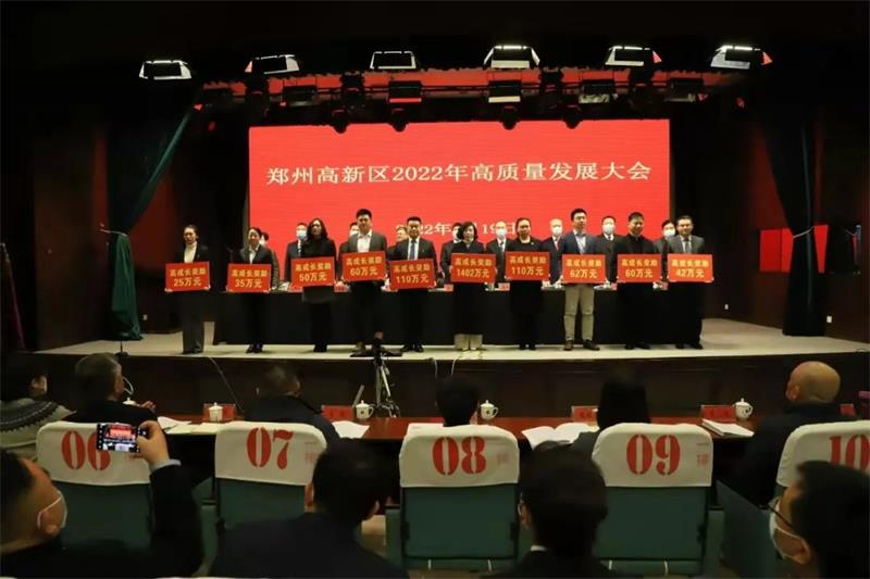 爱游戏实业、明晟新材双双荣获郑州高新区高成长企业称号