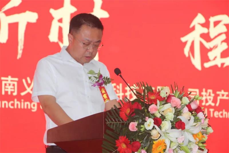 义瑞新材，启程未来——河南义瑞新材料科技有限公司顺利投产