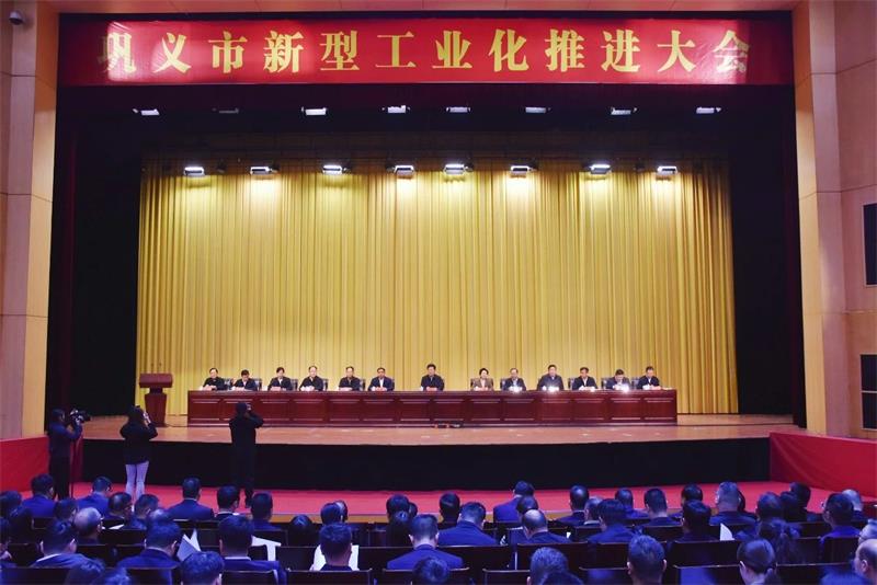 实力彰显！全市新型工业化推进大会召开，爱游戏铝业斩获多项荣誉