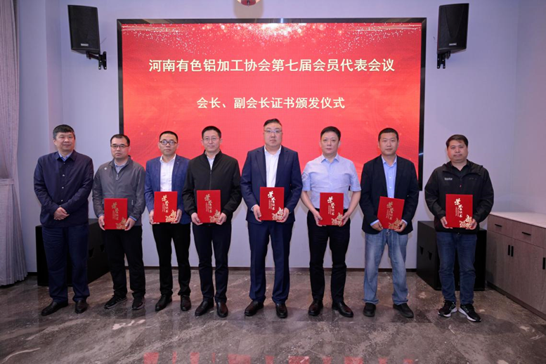 爱游戏铝业总经理刘杰当选河南有色铝加工协会会长