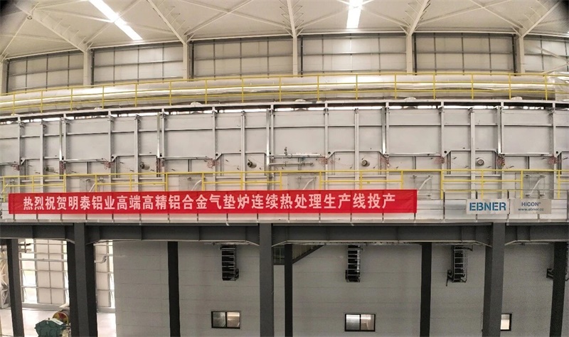 高端转型新突破，鸿晟新材气垫炉投产